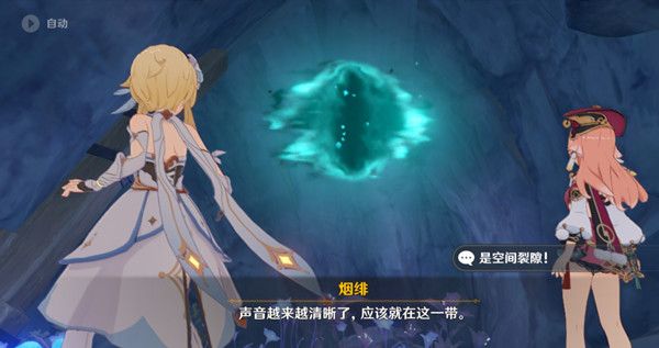 原神设法与魈取得联系怎么完成?危机四伏设法与魈取得联系任务流程攻略