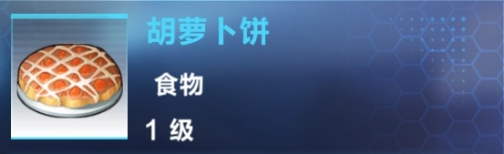 我的起源食物选择什么好？食物烹饪选择推荐[多图]图片17