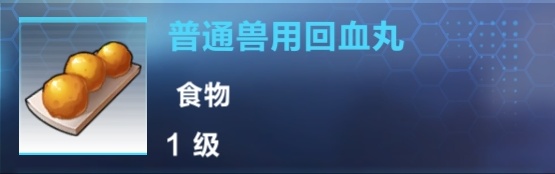 我的起源食物选择什么好？食物烹饪选择推荐[多图]图片22