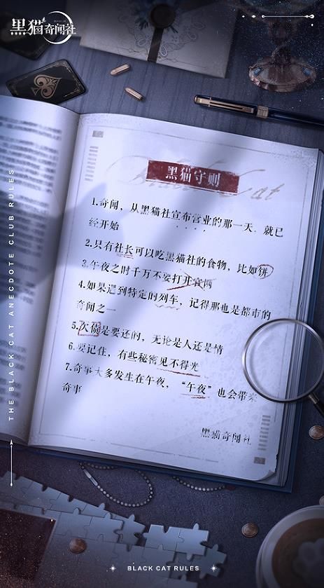 黑猫奇闻社手游公测时间 黑猫奇闻社手游公测详情[多图]图片3