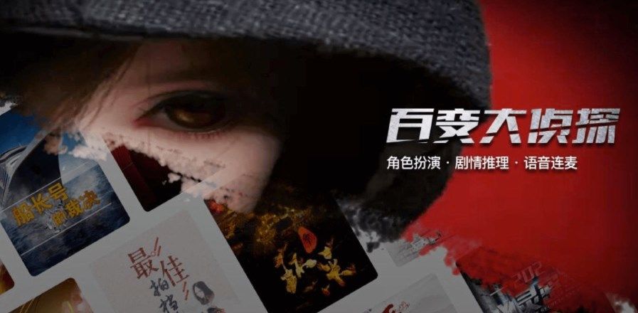 百变大侦探天青过雨凶手是谁?天青过雨剧本杀凶手答案真相解析