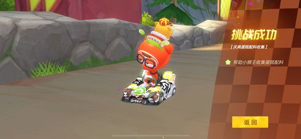 跑跑卡丁车手游小狮子蛋糕如何做?蛋糕配方内容介绍