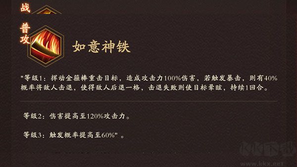 神仙道3官网版