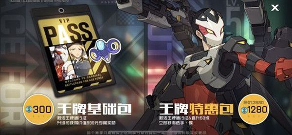 王牌战士通行证值得买吗,王牌战士通行证性价比介绍