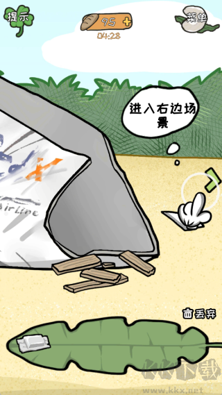 逃离医院荒岛游戏