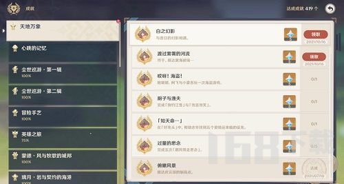 原神鹤观隐藏成就白之幻影怎么玩 2.2鹤观隐藏成就白之幻影攻略一览