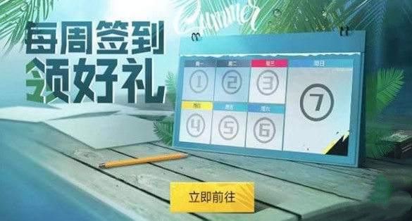 和平精英M416夜灯怎么获得？签到得M416夜灯皮肤