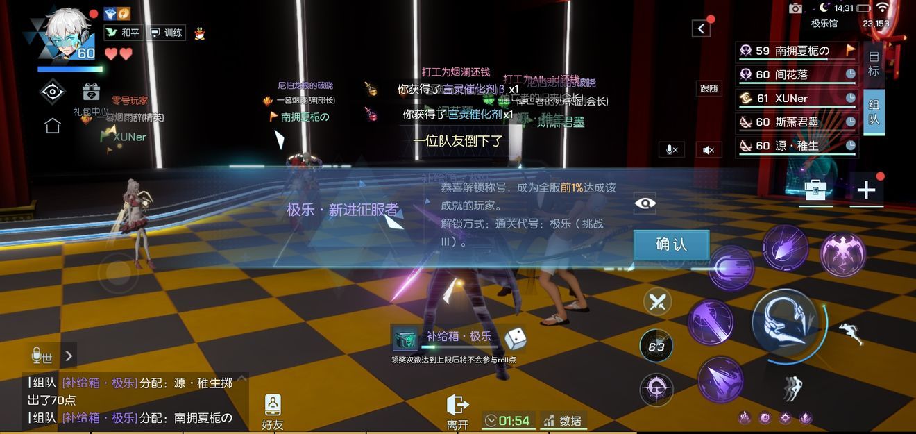 龙族幻想极乐副本该怎么打？极乐副本打法攻略