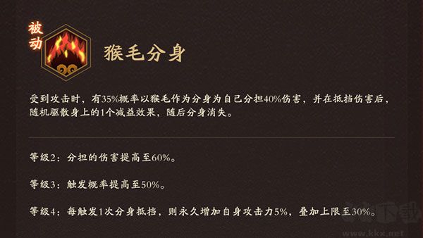 神仙道3官网版