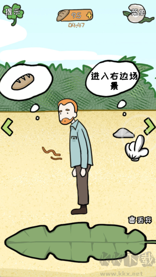 逃离医院荒岛游戏
