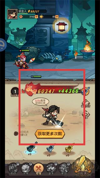 英雄快跑无限内购版