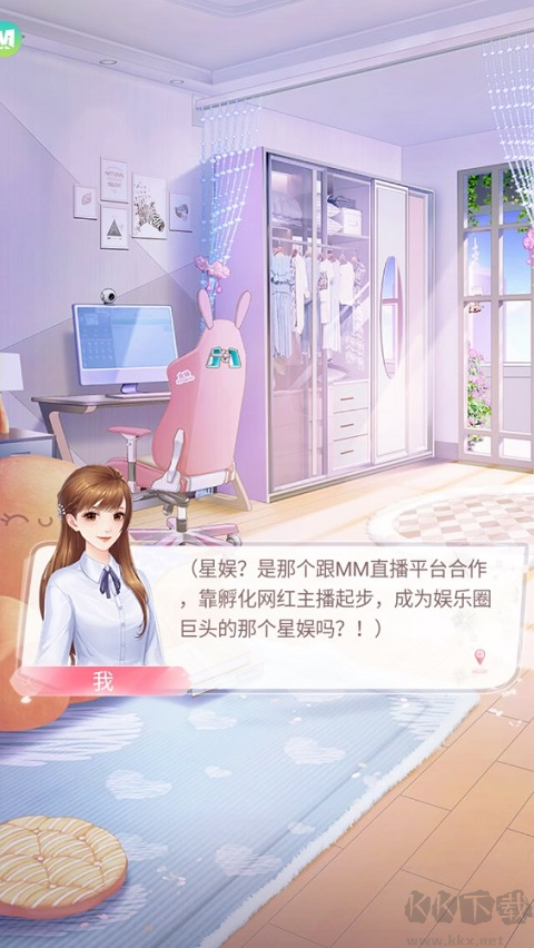 星途恋曲最新版