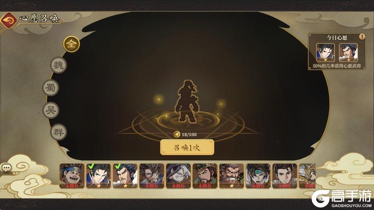 三国志将星闪耀