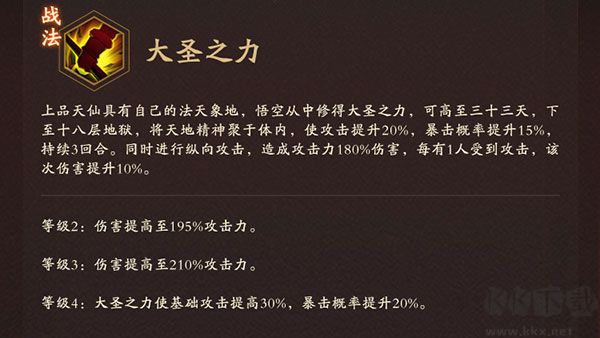神仙道3官网版