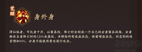 神仙道3官网版
