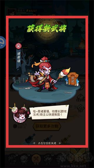 英雄快跑无限内购版