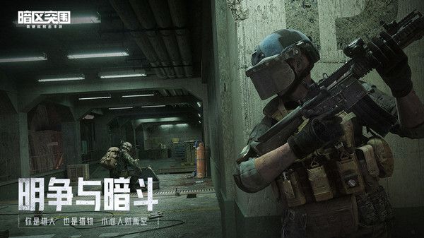 暗区突围暗区礼盒是什么？暗区礼盒奖励领取攻略