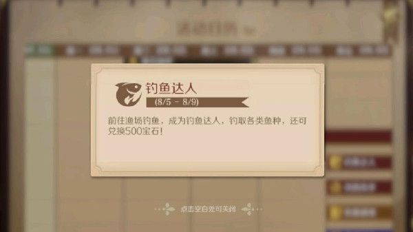 文明与征服怎么钓鱼最划算？2022钓鱼达人活动攻略