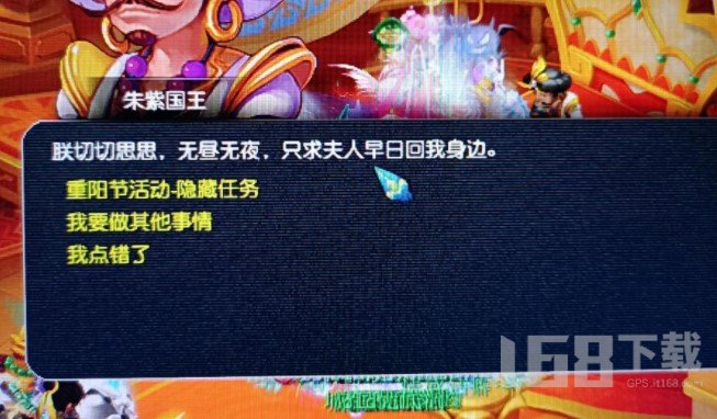 梦幻西游重阳节活动有什么隐藏任务 梦幻西游重阳节活动隐藏任务介绍