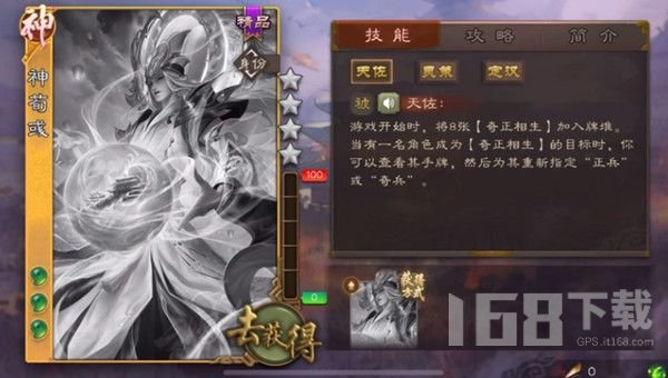 三国杀神荀彧技能厉害吗 神荀彧技能介绍