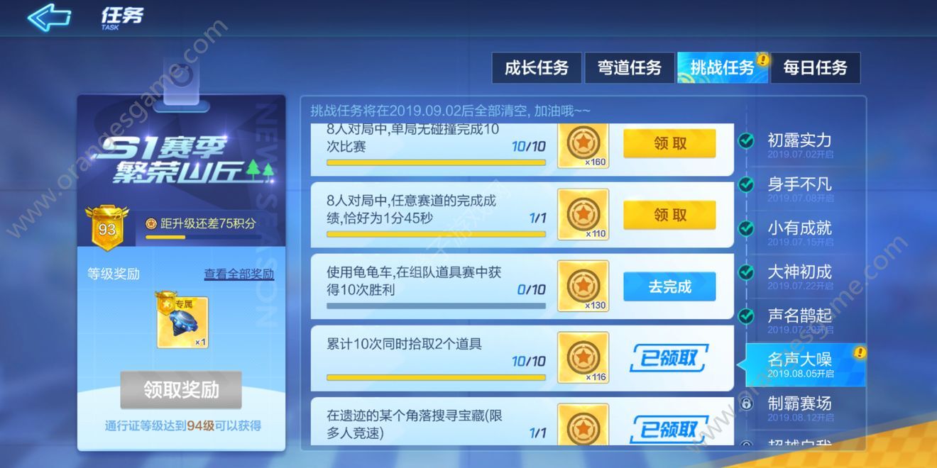 跑跑卡丁车手游帮助黑妞证明自己是女汉子怎么完成？帮助黑妞证明是女汉子攻略[多图]图片2