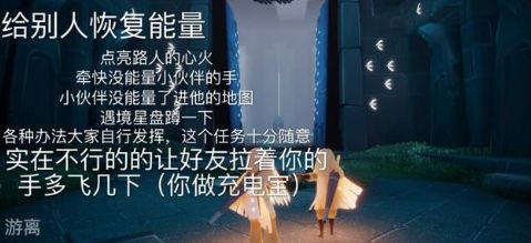 光遇8.8任务攻略大全 2022年8月8日每日任务图文攻略一览[多图]图片2