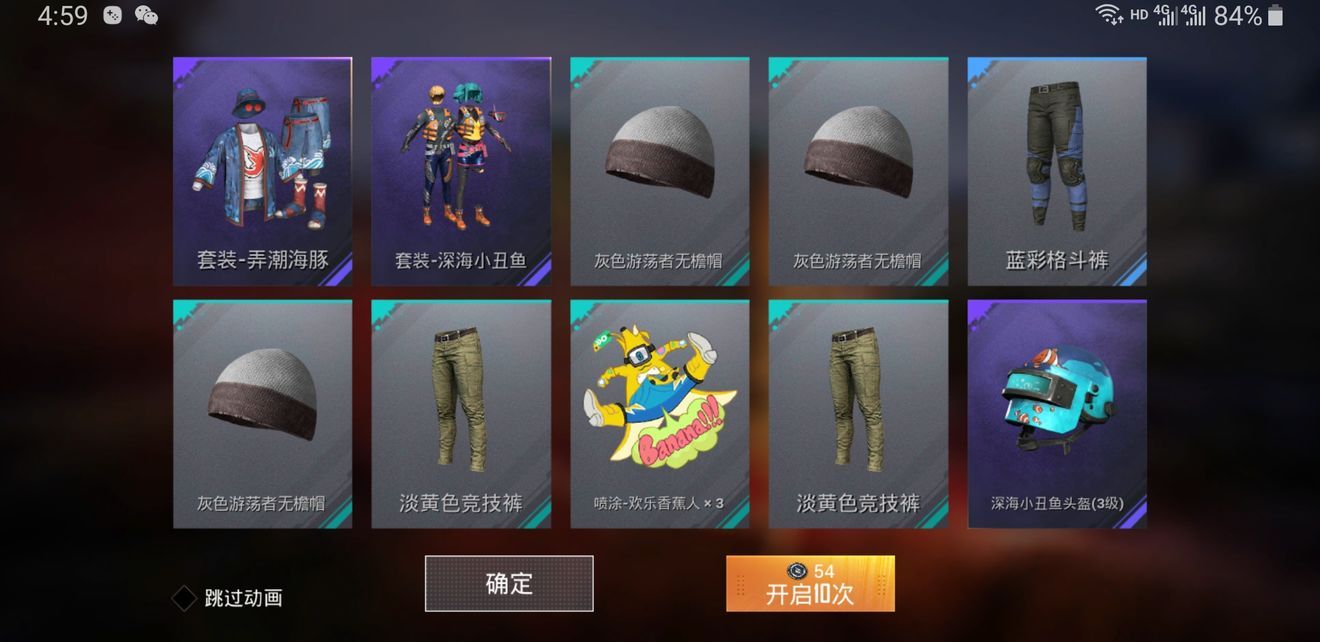 和平精英抽到小丑鱼套装需要花费多少？抽到小丑鱼套装总金额介绍[多图]图片2