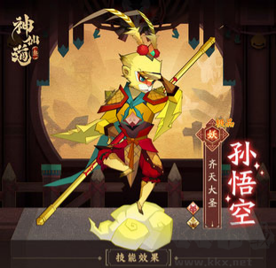 神仙道3官网版