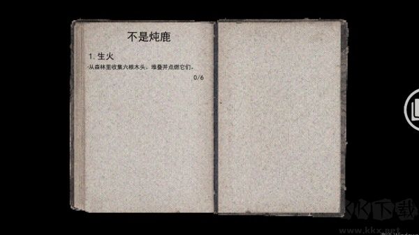 恐惧森林冒险官网版