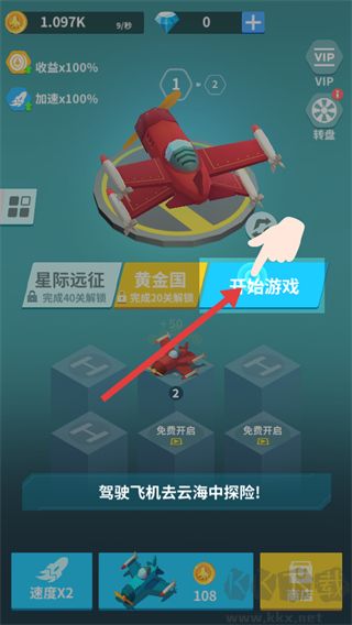 全民打方块内置菜单MOD版