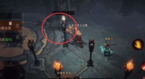 暗黑破坏神不朽九灯同时亮的方法：暗黑破坏神不朽九灯点亮任务介绍[多图]图片5