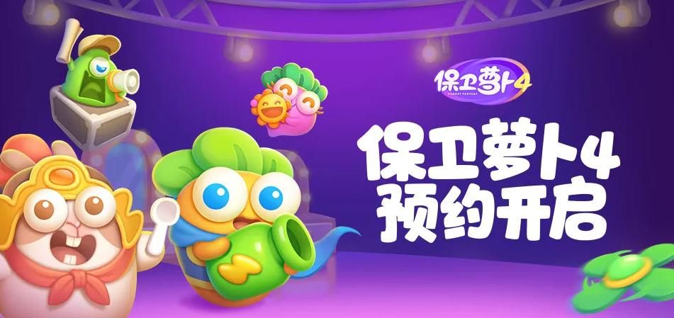 保卫萝卜4周赛8.7攻略 8月7日周赛玩法