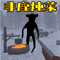 恐惧森林冒险官网版