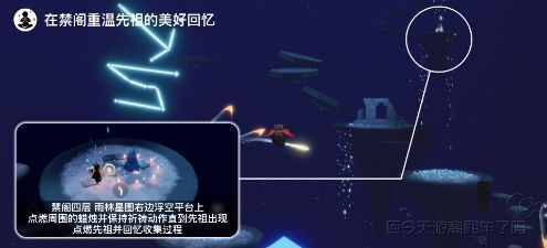 光遇8.10每日任务怎么做 8月10日光遇任务攻略[多图]图片3