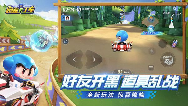 跑跑卡丁车手游使用3次大魔王任务如何来做，大魔王道具任务攻略介绍[多图]图片2