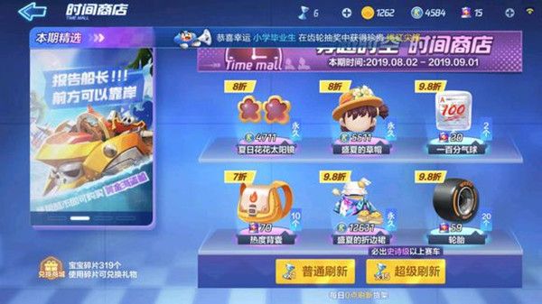 跑跑卡丁车手游盛夏的裙装怎么获得？盛夏的裙装获取方法[多图]图片2