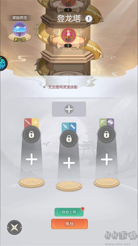 天影游戏正版