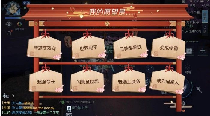 龙族幻想许愿技巧攻略，许愿愿望对应人格一览[多图]图片2