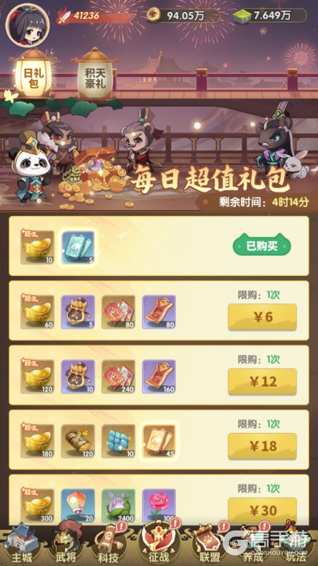冲啊逗英雄--游戏玩法--超值礼包