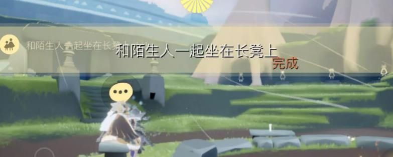 光遇8.7每日任务怎么做？光遇8月7号任务玩法介绍[多图]图片2