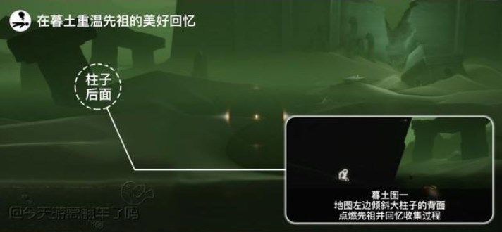 2022光遇8.9任务玩法 光遇8月9日任务攻略[多图]图片3