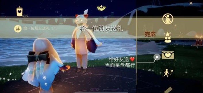 2022光遇8.9任务玩法 光遇8月9日任务攻略[多图]图片2