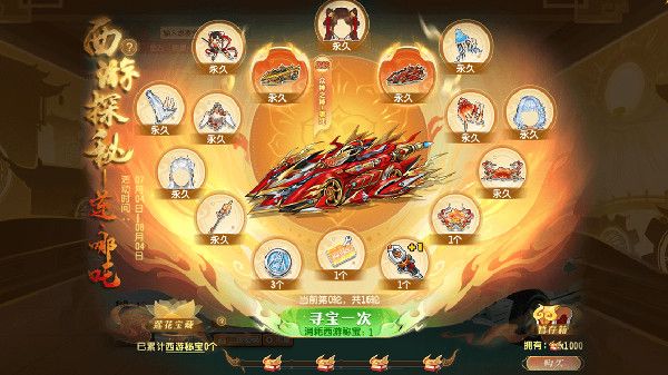 QQ飞车西游探秘要多少钱？西游探秘活动奖励一览[多图]图片2