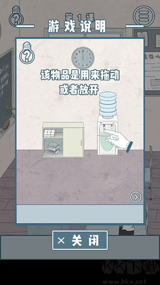 上课小动作