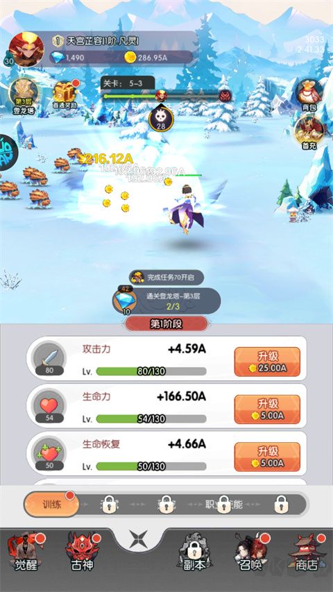 天影游戏正版