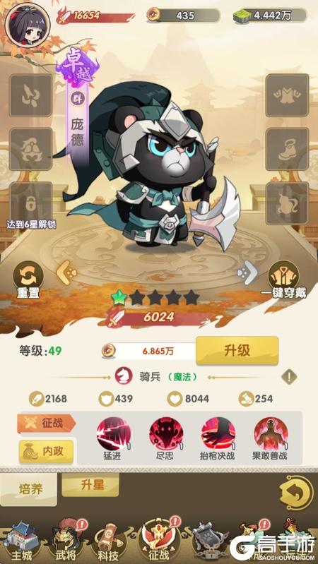 《冲啊逗英雄》英雄武将养成全攻略