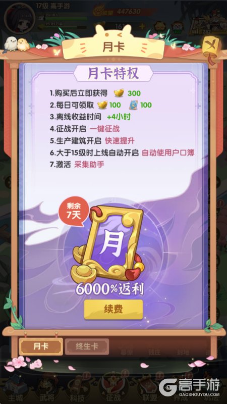 《冲啊逗英雄》氪金攻略：高中低氪玩家礼包推荐