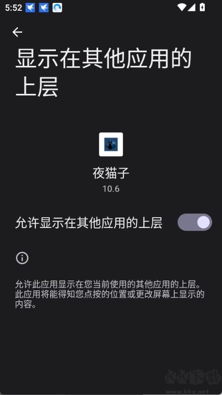 夜猫子超自然行动组最新版本下载