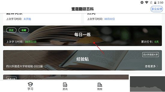 翻硕百科蜜题