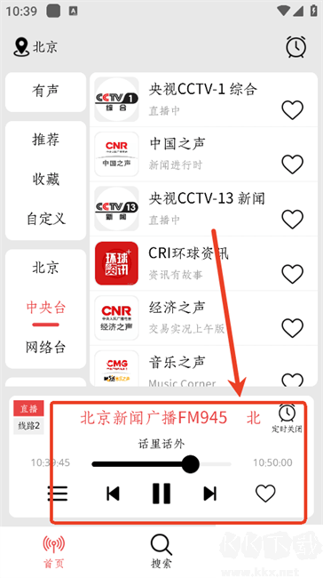 小旋风收音机
